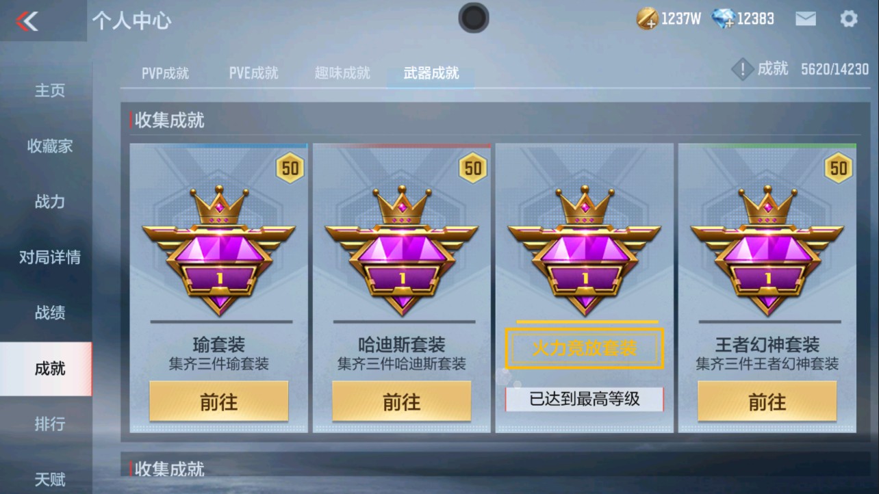 CFMHG334481枪战王者账号详情图66 CFMHG334481枪战王者账号详情图66