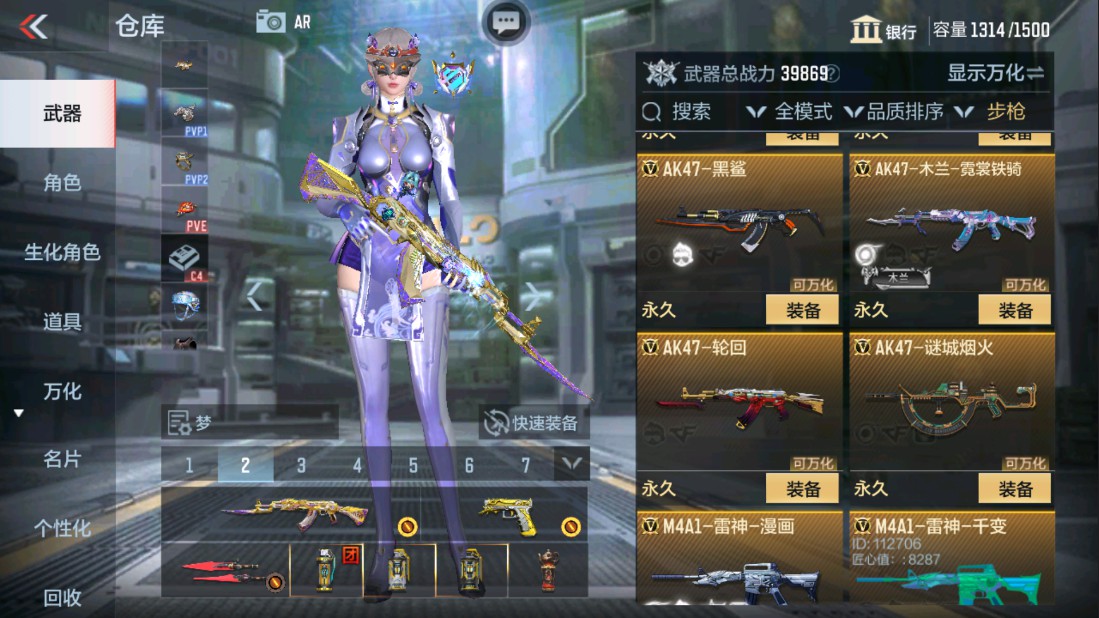 CFMHG334436枪战王者账号详情图6 CFMHG334436枪战王者账号详情图6