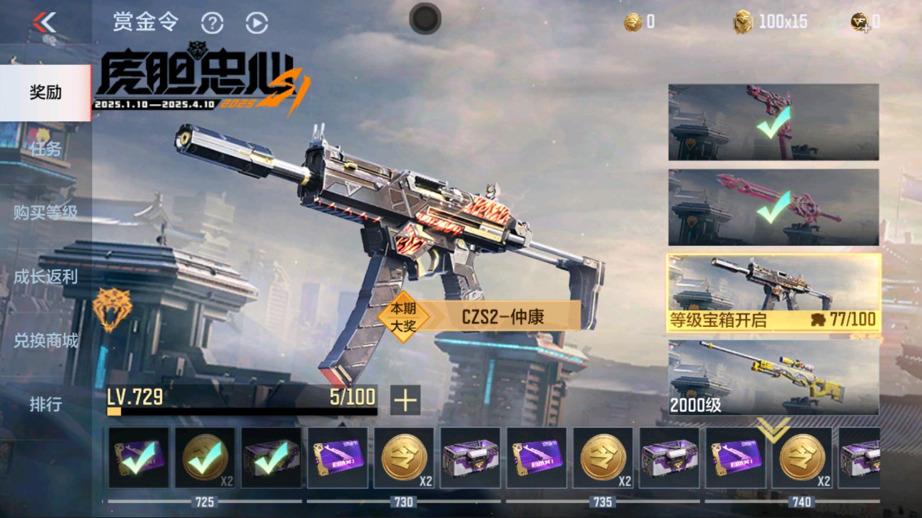 CFMHG334415枪战王者账号详情图44 CFMHG334415枪战王者账号详情图44