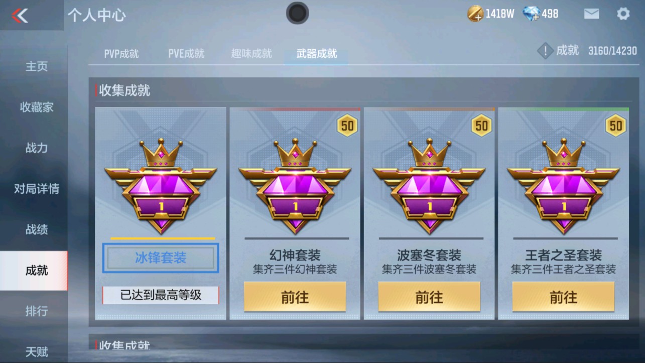 CFMHG334501枪战王者账号详情图41 CFMHG334501枪战王者账号详情图41