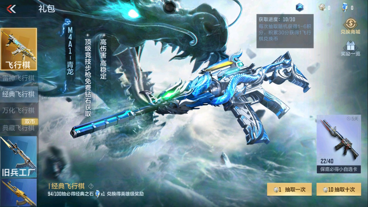 CFMHG334512枪战王者账号详情图60 CFMHG334512枪战王者账号详情图60