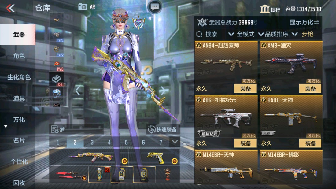 CFMHG334436枪战王者账号详情图9 CFMHG334436枪战王者账号详情图9