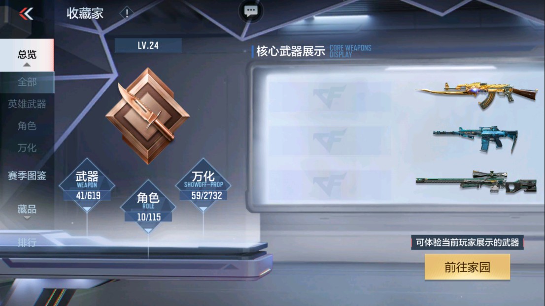 CFMHG334457枪战王者账号详情图2 CFMHG334457枪战王者账号详情图2
