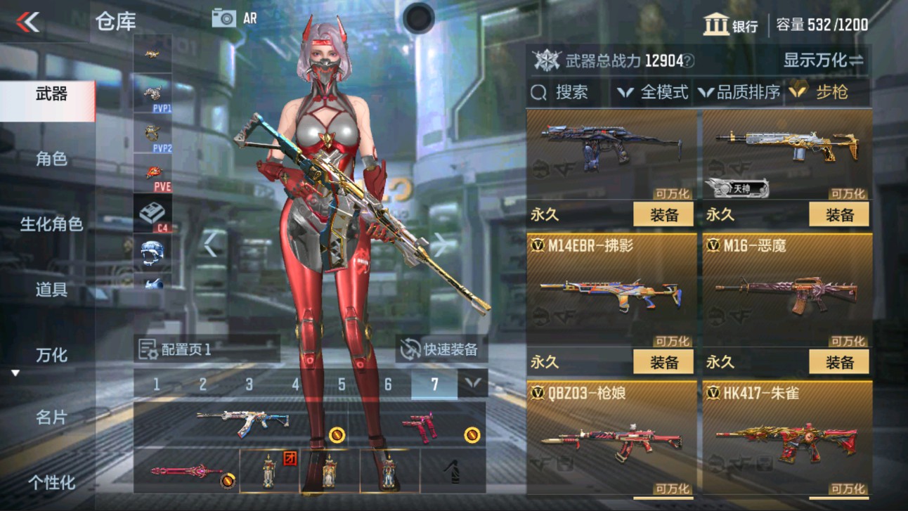 CFMHG334415枪战王者账号详情图7 CFMHG334415枪战王者账号详情图7