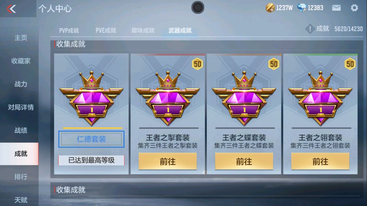 CFMHG334481枪战王者账号详情图68 CFMHG334481枪战王者账号详情图68