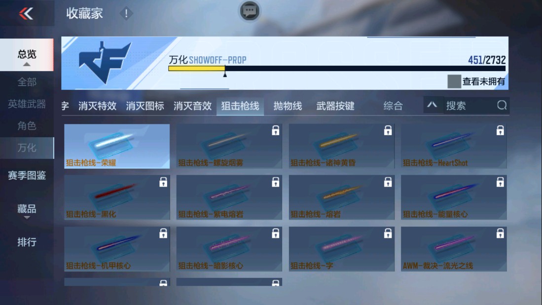 CFMHG334436枪战王者账号详情图43 CFMHG334436枪战王者账号详情图43