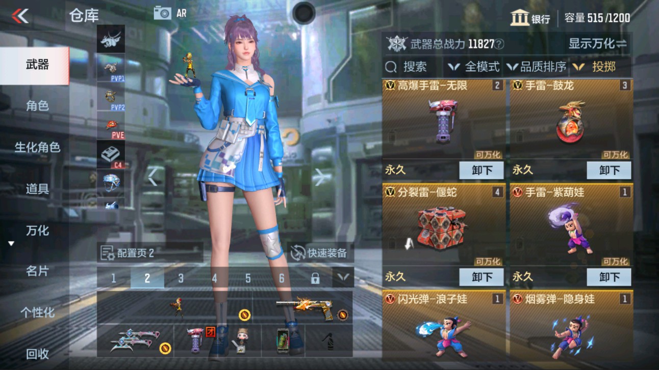 CFMHG334516枪战王者账号详情图14 CFMHG334516枪战王者账号详情图14