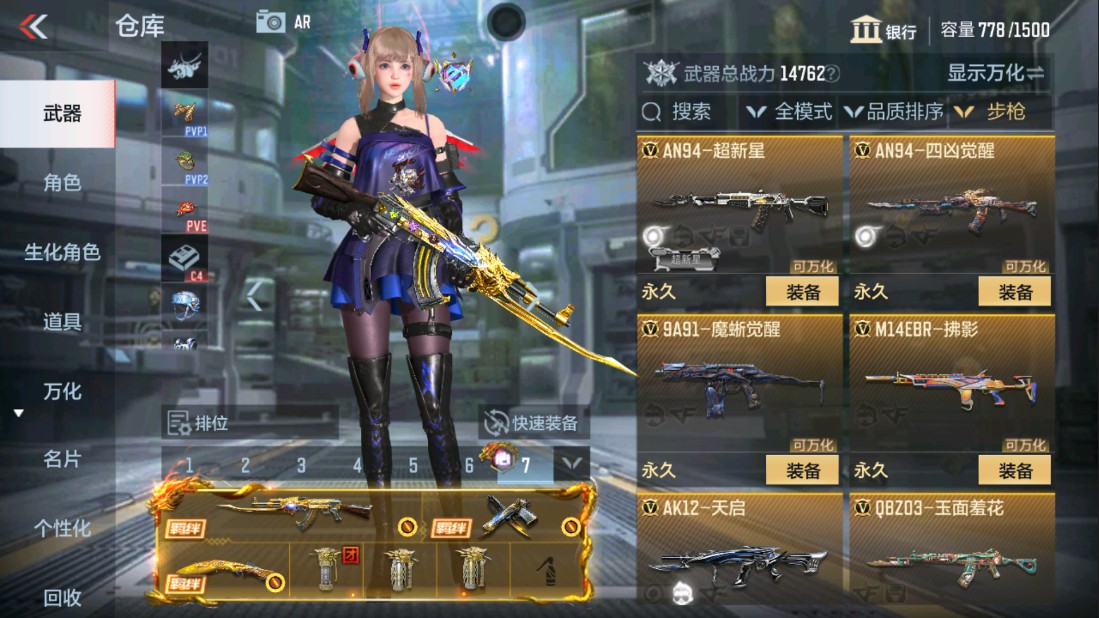 CFMHG334438枪战王者账号详情图11 CFMHG334438枪战王者账号详情图11