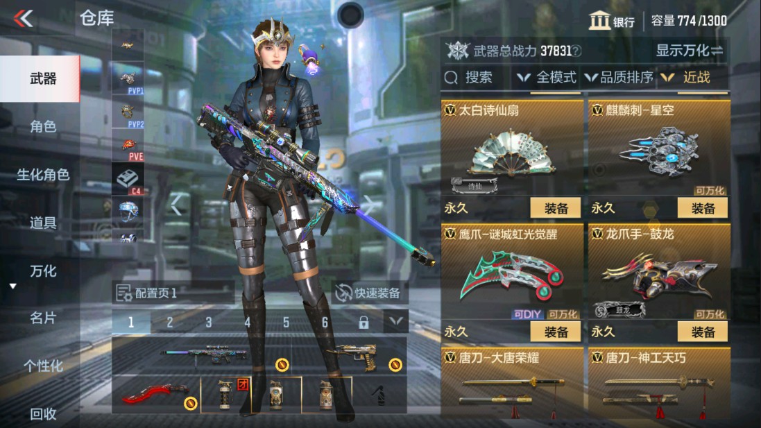 CFMHG334423枪战王者账号详情图16 CFMHG334423枪战王者账号详情图16