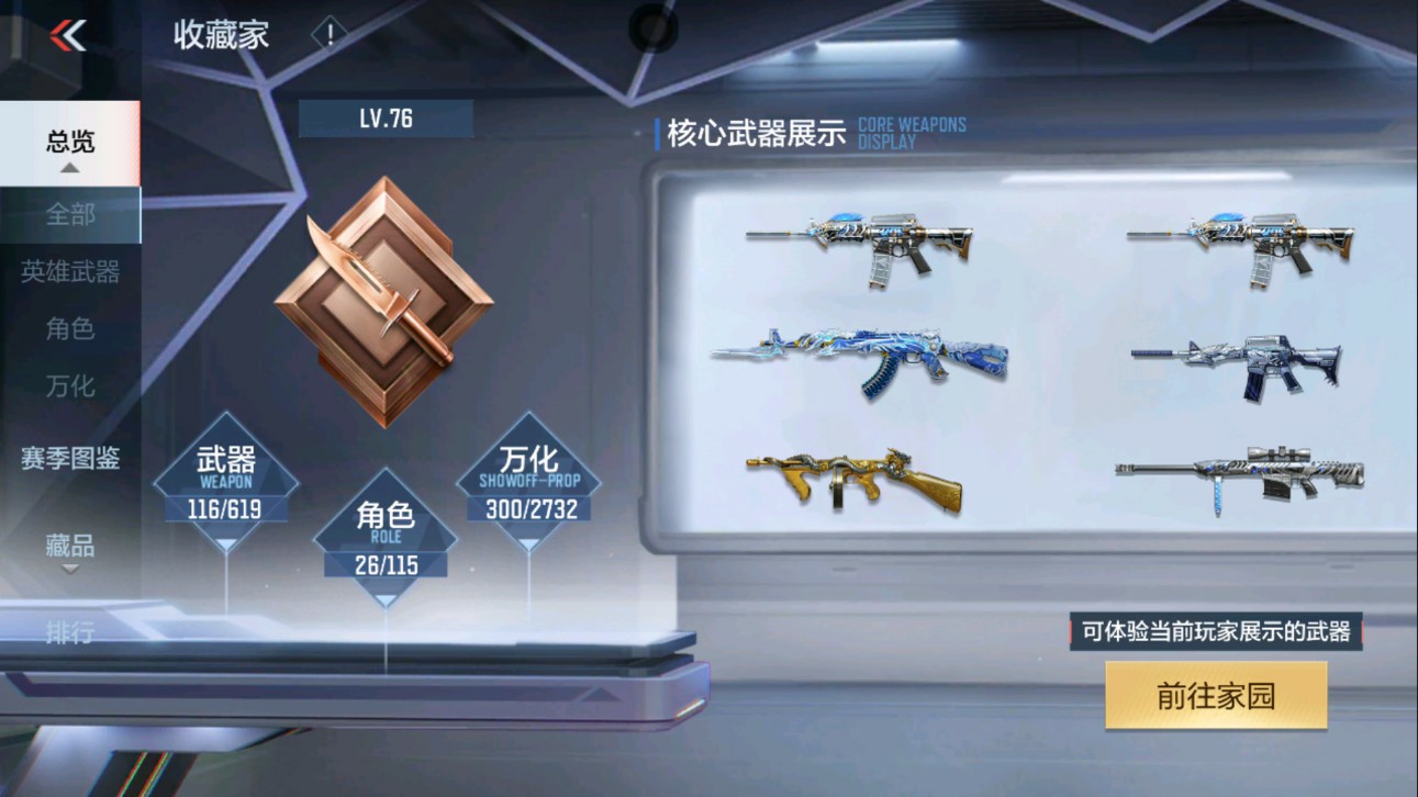 CFMHG334512枪战王者账号详情图29 CFMHG334512枪战王者账号详情图29
