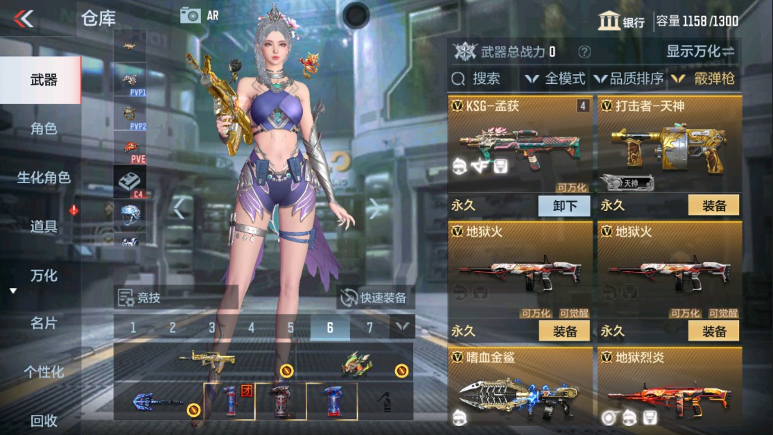 CFMHG334473枪战王者账号详情图19 CFMHG334473枪战王者账号详情图19