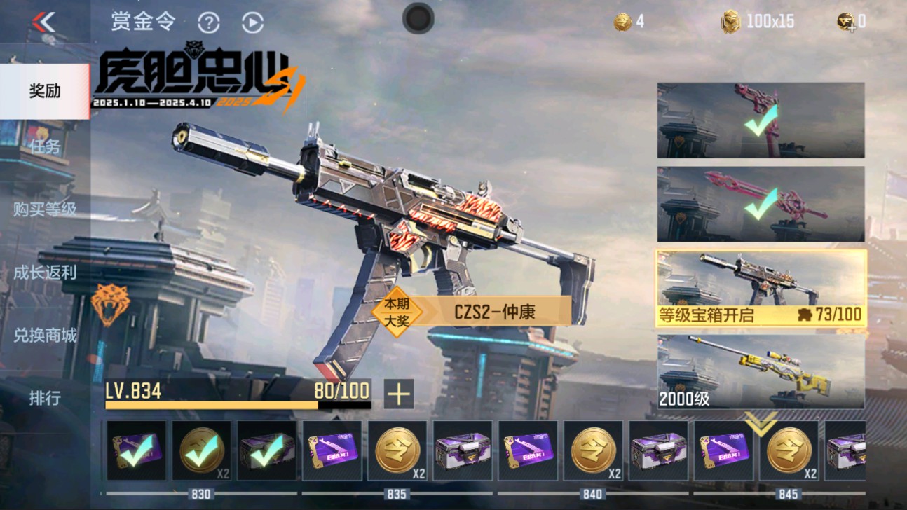 CFMHG334504枪战王者账号详情图70 CFMHG334504枪战王者账号详情图70