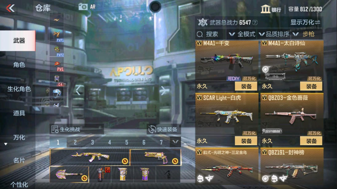 CFMHG334432枪战王者账号详情图8