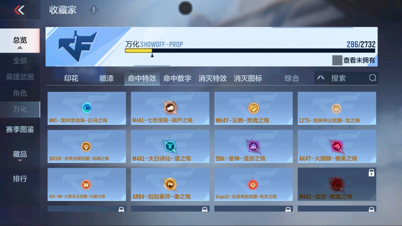 CFMHG334504枪战王者账号详情图61 CFMHG334504枪战王者账号详情图61