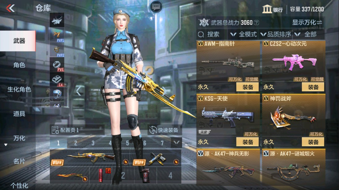 CFMHG334419枪战王者账号详情图5 CFMHG334419枪战王者账号详情图5