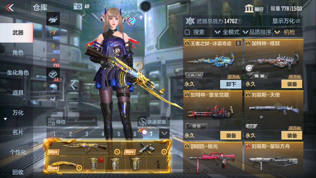 CFMHG334438枪战王者账号详情图15 CFMHG334438枪战王者账号详情图15