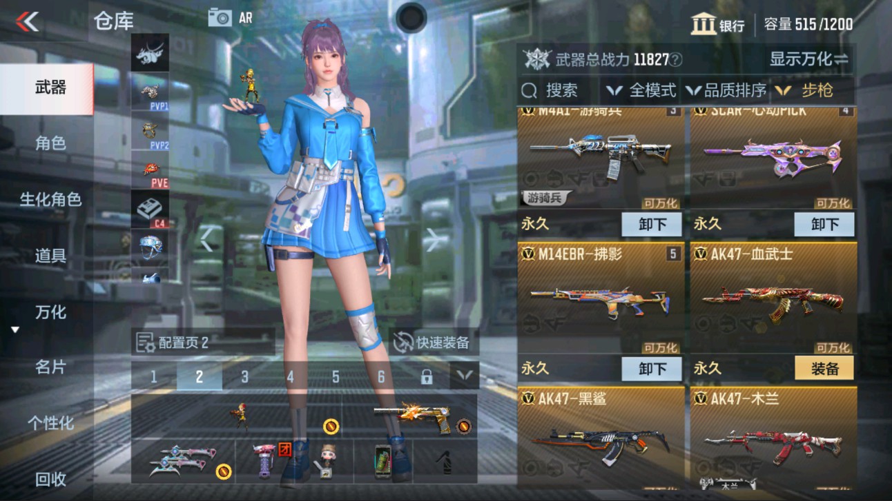 CFMHG334516枪战王者账号详情图3 CFMHG334516枪战王者账号详情图3