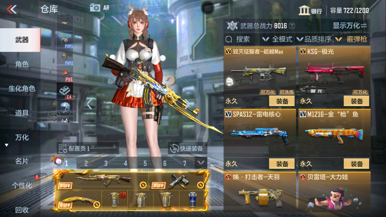 CFMHG334513枪战王者账号详情图26 CFMHG334513枪战王者账号详情图26