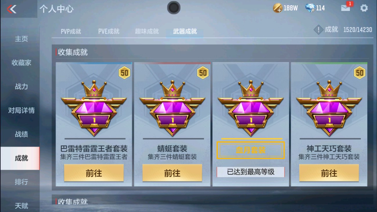 CFMHG334446枪战王者账号详情图24 CFMHG334446枪战王者账号详情图24