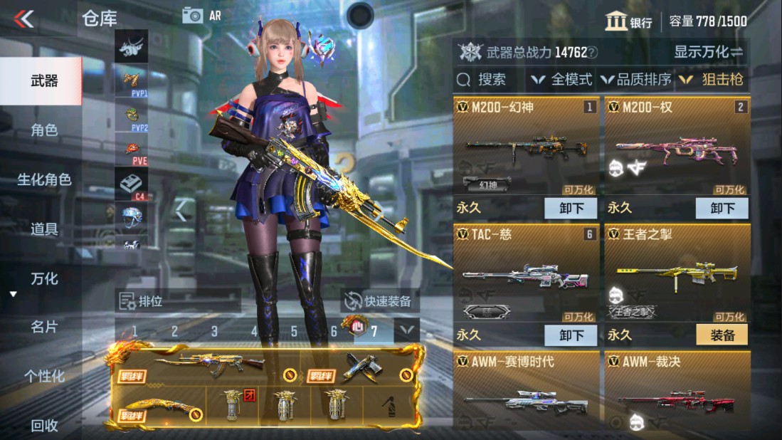 CFMHG334438枪战王者账号详情图12 CFMHG334438枪战王者账号详情图12