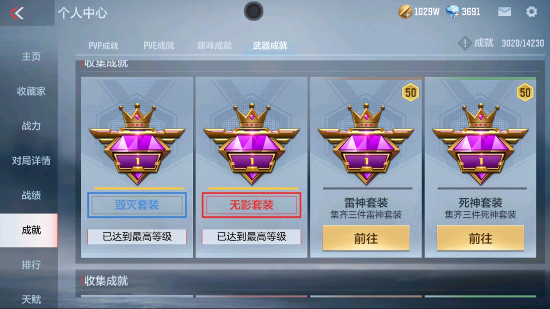 CFMHG334461枪战王者账号详情图19 CFMHG334461枪战王者账号详情图19