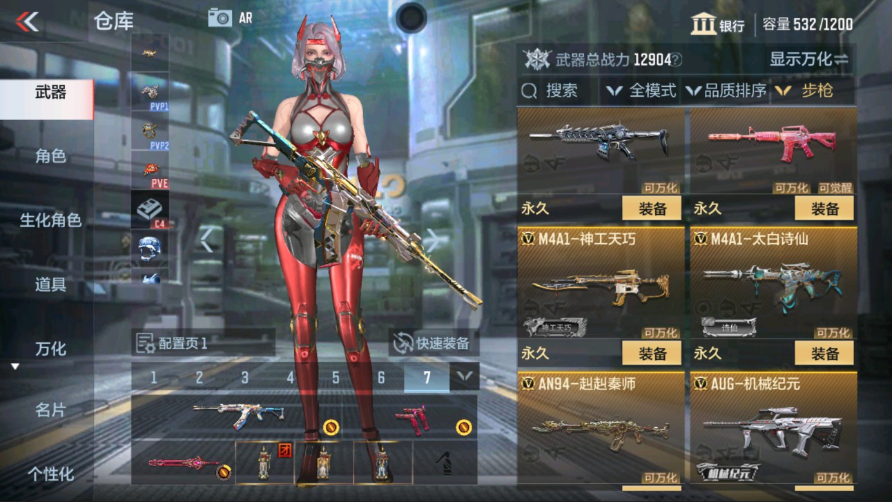 CFMHG334415枪战王者账号详情图6 CFMHG334415枪战王者账号详情图6