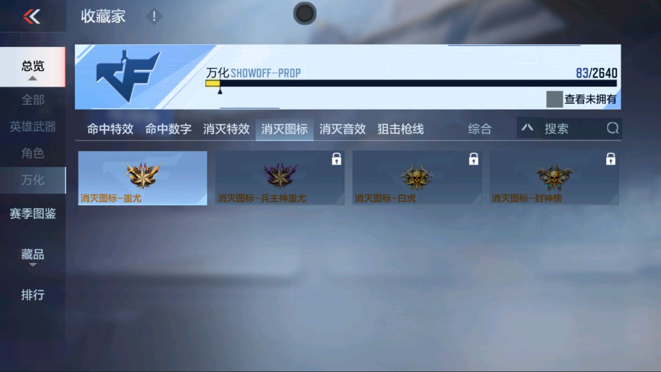 CFMHG334415枪战王者账号详情图34 CFMHG334415枪战王者账号详情图34