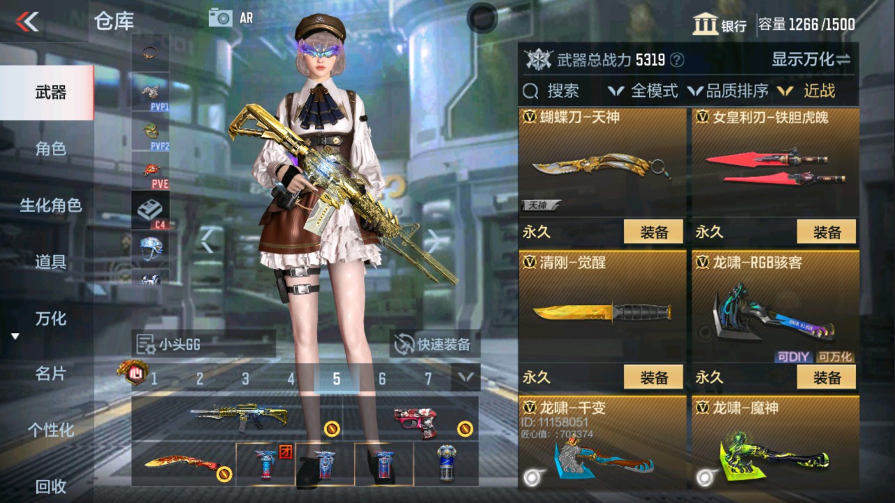 CFMHG334481枪战王者账号详情图41 CFMHG334481枪战王者账号详情图41