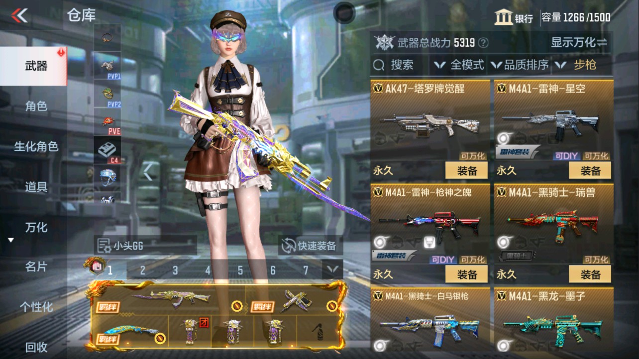 CFMHG334481枪战王者账号详情图21 CFMHG334481枪战王者账号详情图21