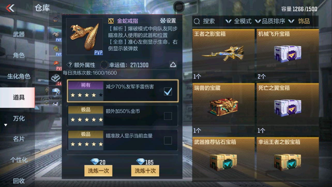 CFMHG334481枪战王者账号详情图72 CFMHG334481枪战王者账号详情图72