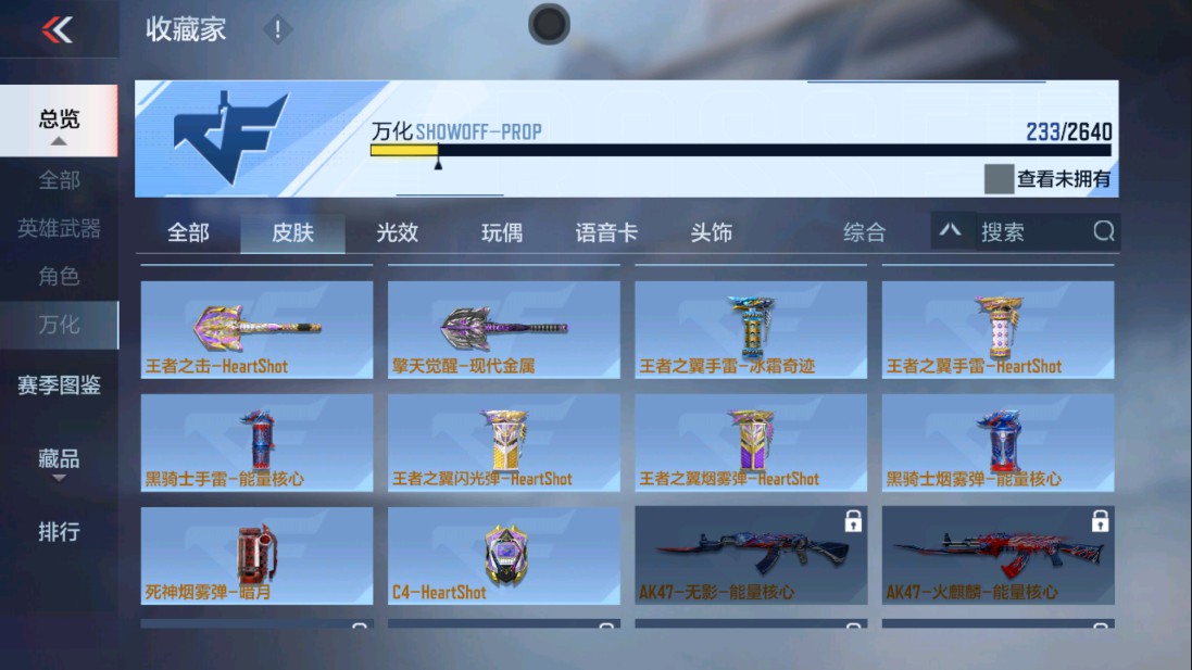 CFMHG334432枪战王者账号详情图32
