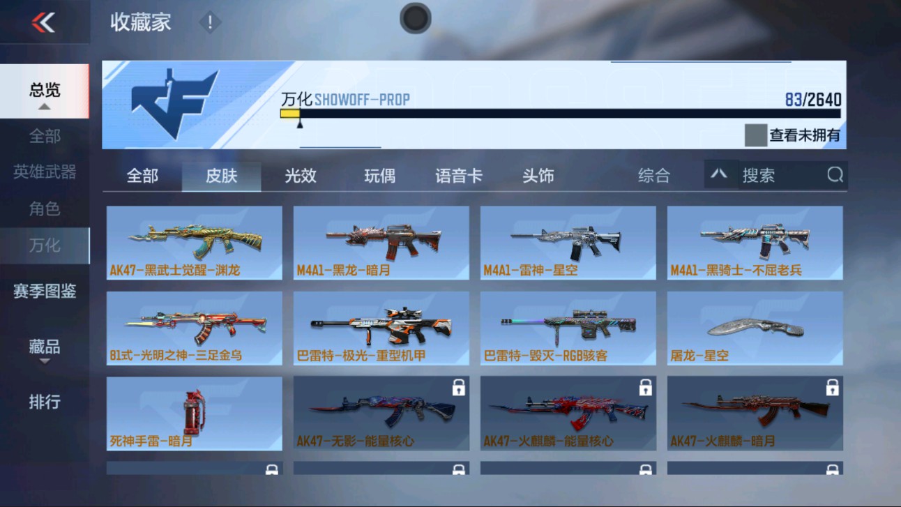 CFMHG334415枪战王者账号详情图18 CFMHG334415枪战王者账号详情图18