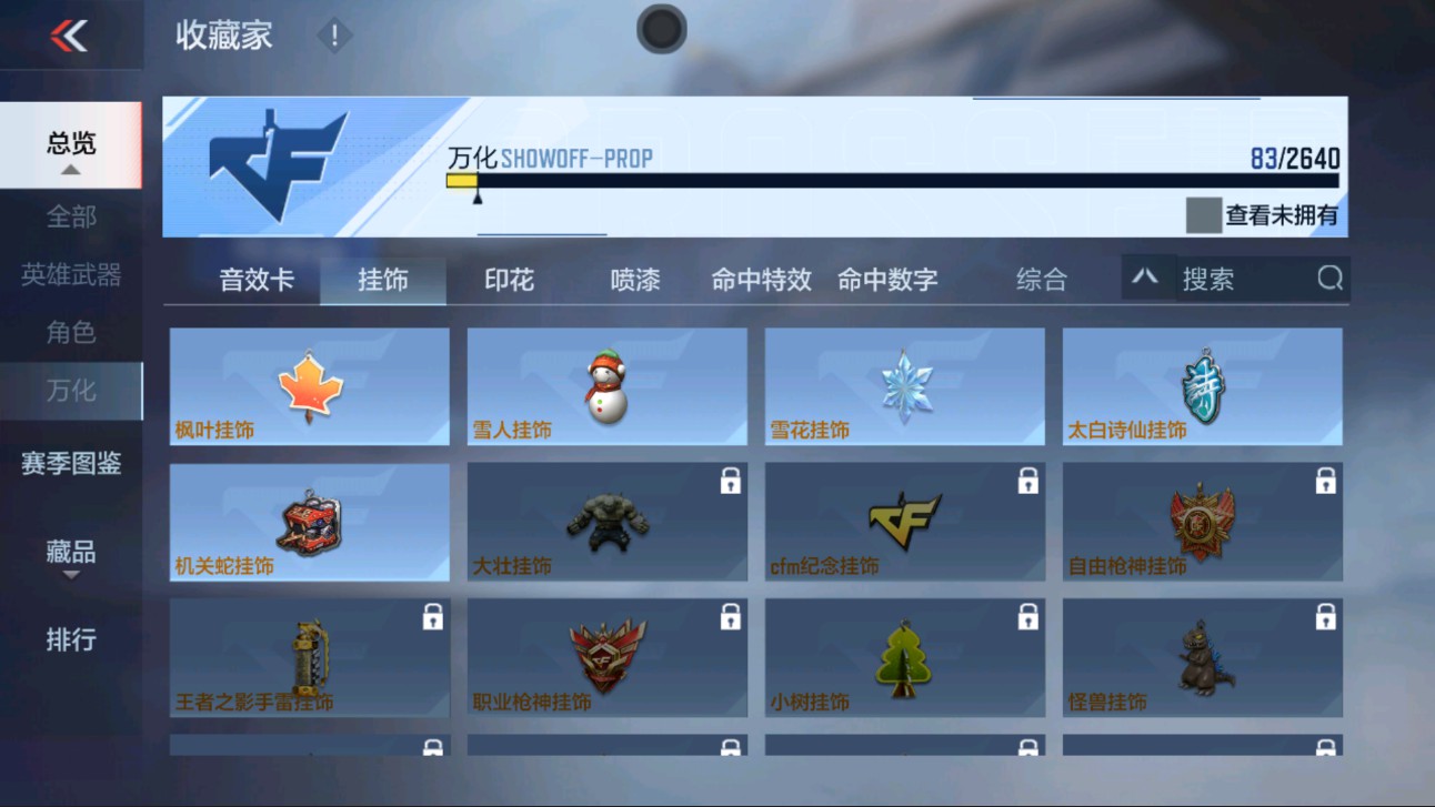 CFMHG334415枪战王者账号详情图39 CFMHG334415枪战王者账号详情图39