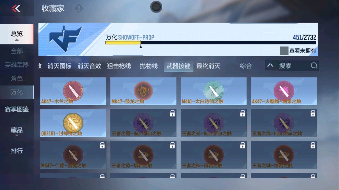 CFMHG334436枪战王者账号详情图45 CFMHG334436枪战王者账号详情图45