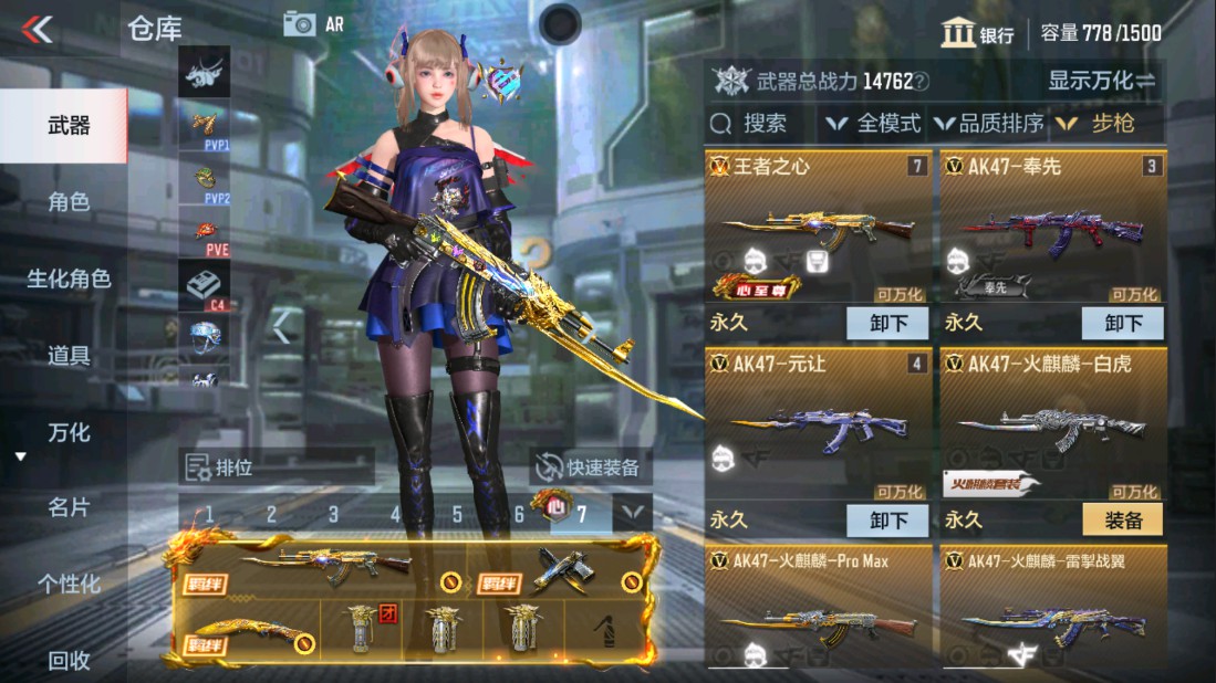 CFMHG334438枪战王者账号详情图7 CFMHG334438枪战王者账号详情图7