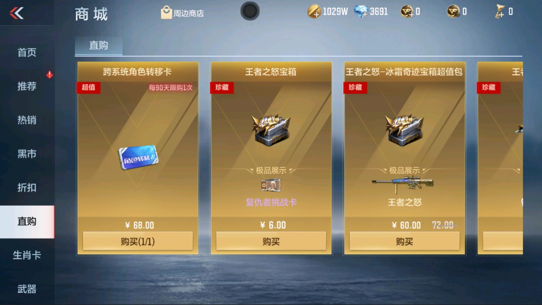 CFMHG334461枪战王者账号详情图31 CFMHG334461枪战王者账号详情图31