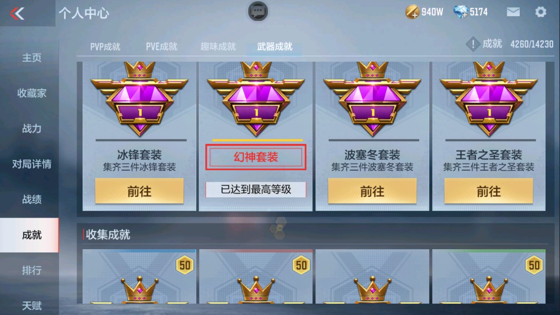 CFMHG334436枪战王者账号详情图31 CFMHG334436枪战王者账号详情图31
