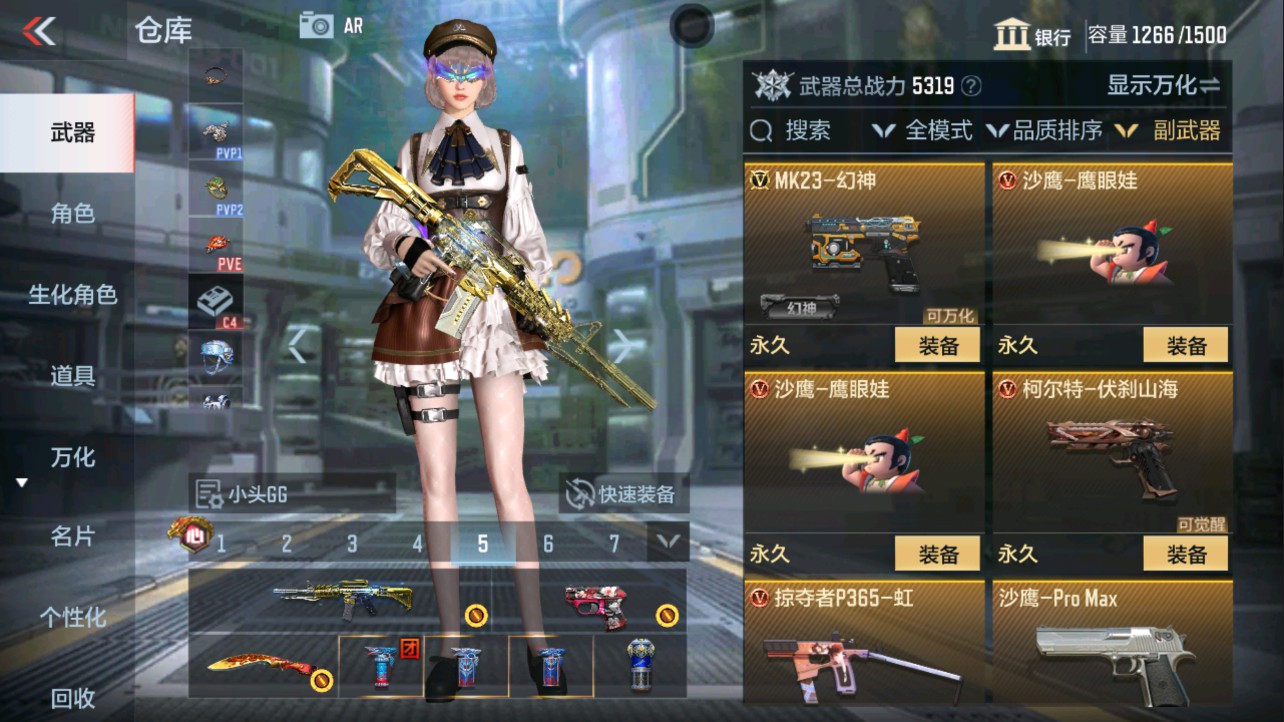 CFMHG334481枪战王者账号详情图38 CFMHG334481枪战王者账号详情图38