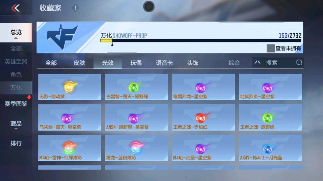 CFMHG334423枪战王者账号详情图26 CFMHG334423枪战王者账号详情图26