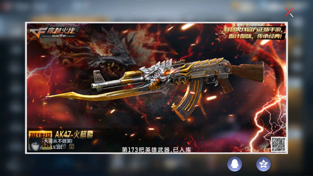 CFMHG334504枪战王者账号详情图41 CFMHG334504枪战王者账号详情图41