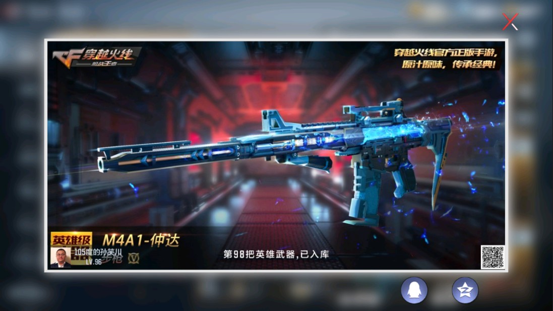 CFMHG334423枪战王者账号详情图3 CFMHG334423枪战王者账号详情图3