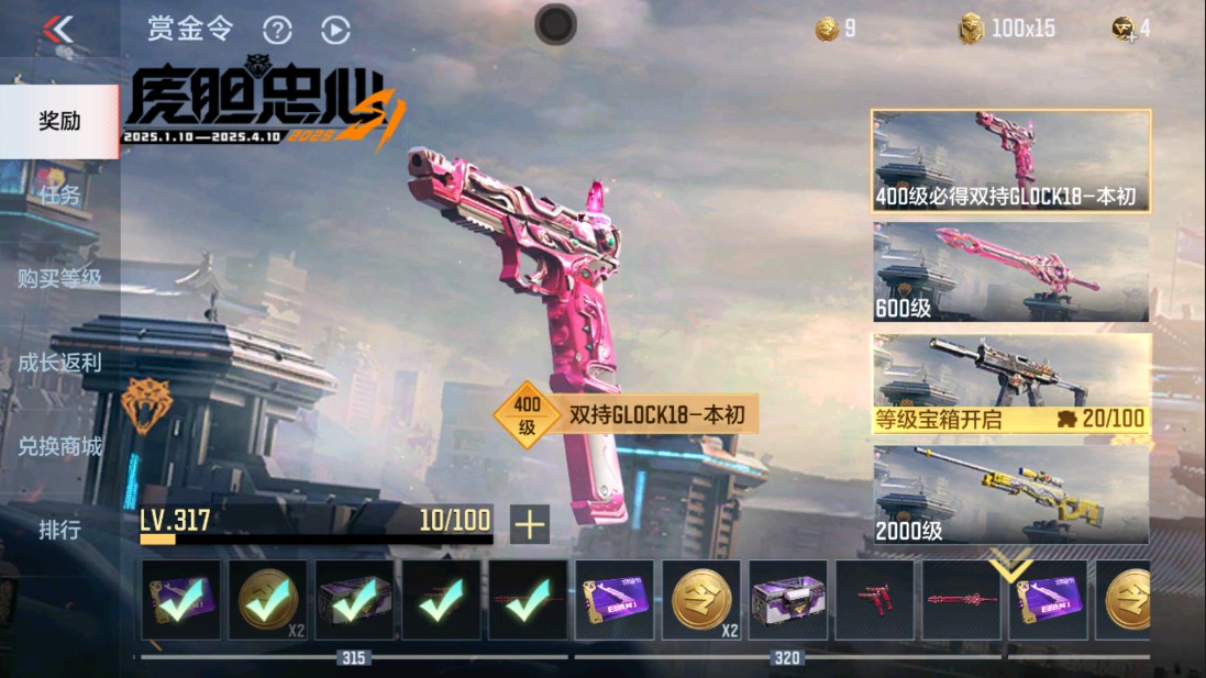 CFMHG334432枪战王者账号详情图44
