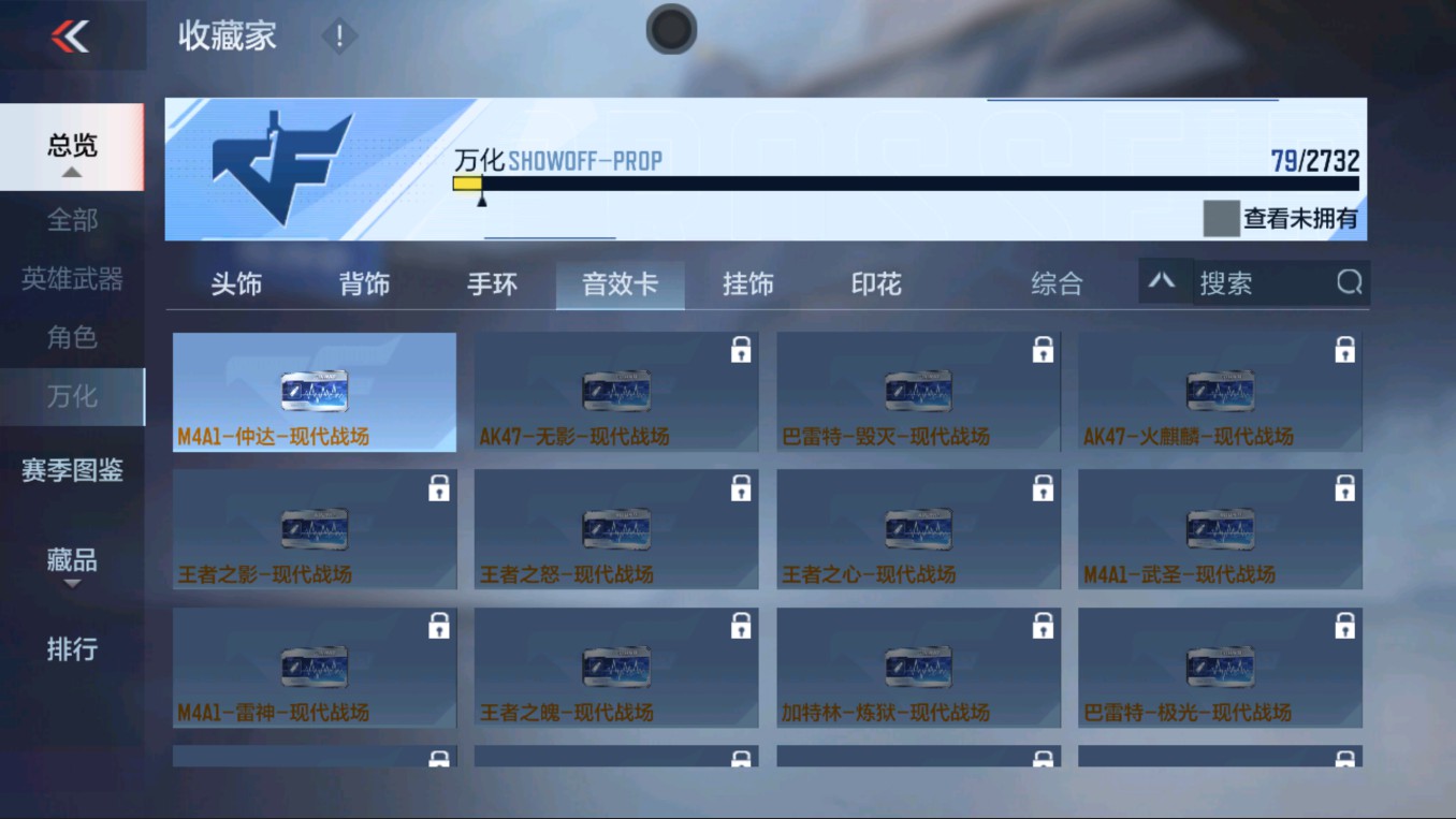 CFMHG334447枪战王者账号详情图25 CFMHG334447枪战王者账号详情图25