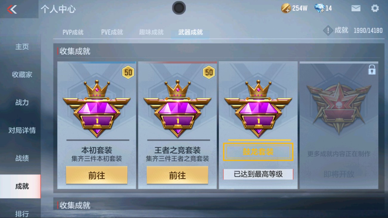 CFMHG334416枪战王者账号详情图29 CFMHG334416枪战王者账号详情图29