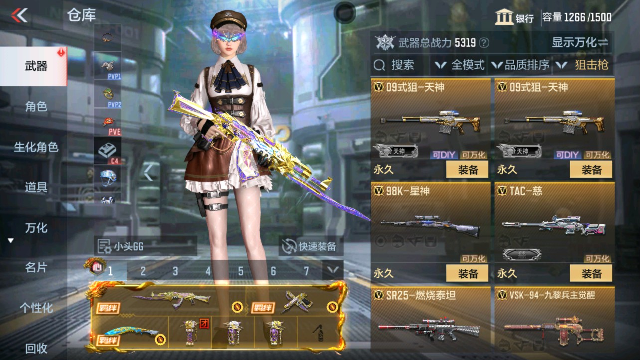 CFMHG334481枪战王者账号详情图30 CFMHG334481枪战王者账号详情图30