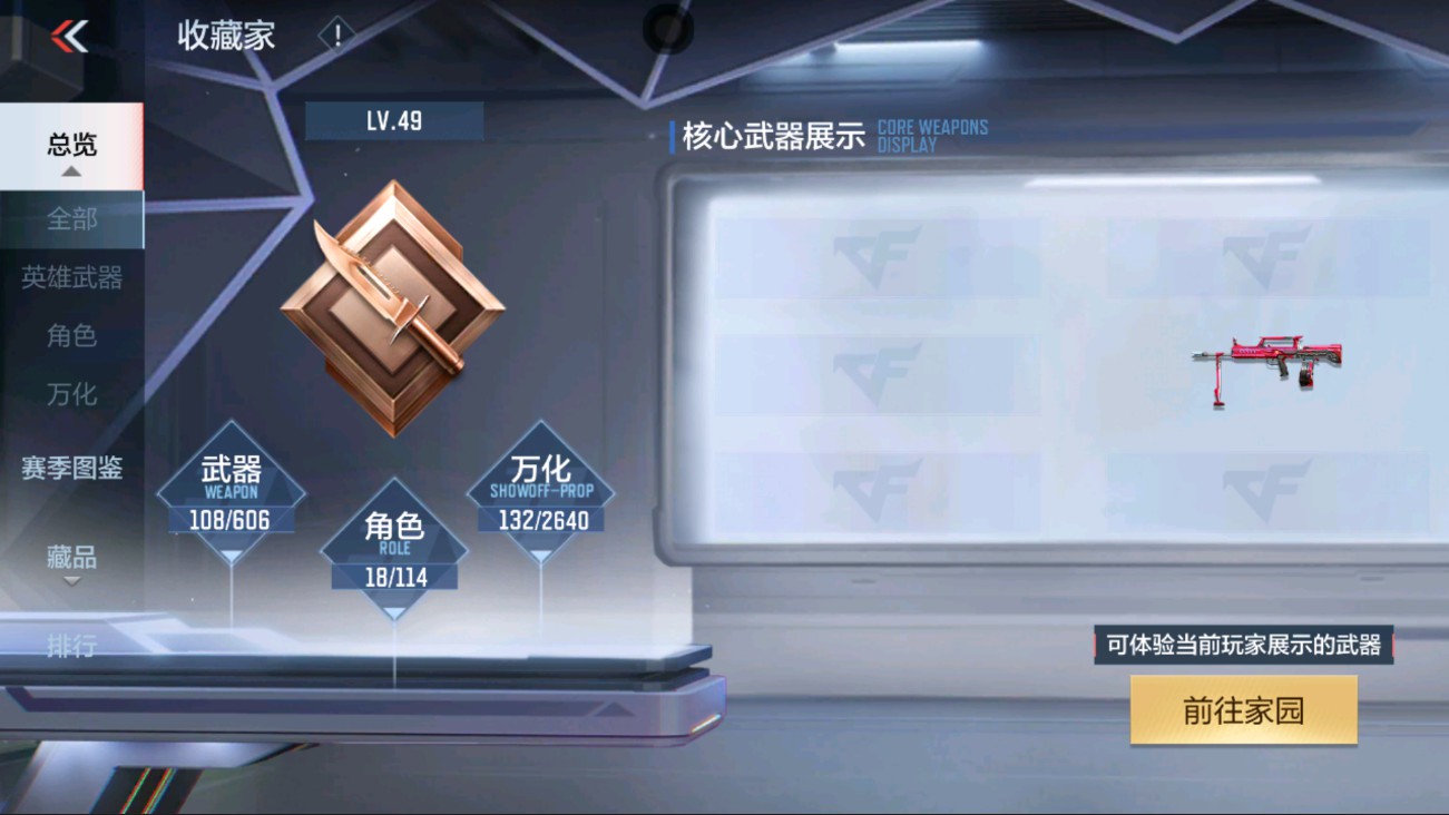 CFMHG334416枪战王者账号详情图28 CFMHG334416枪战王者账号详情图28
