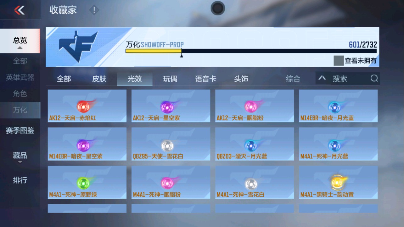 CFMHG334481枪战王者账号详情图87 CFMHG334481枪战王者账号详情图87