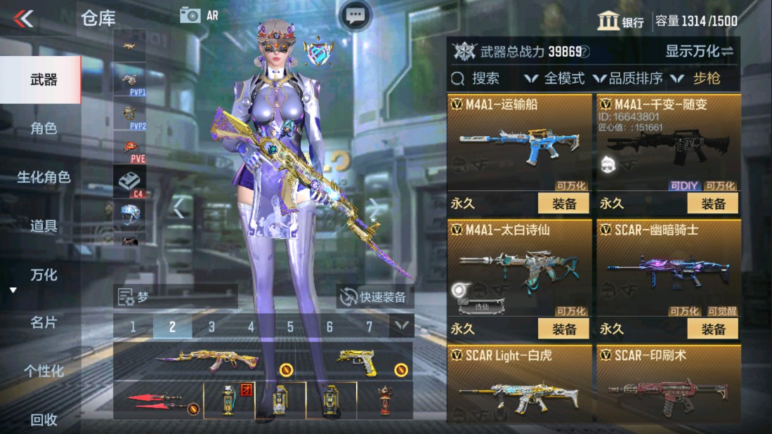 CFMHG334436枪战王者账号详情图8 CFMHG334436枪战王者账号详情图8