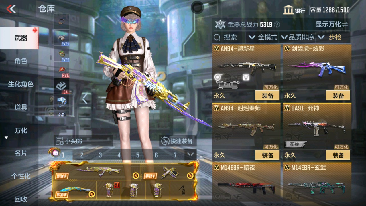CFMHG334481枪战王者账号详情图25 CFMHG334481枪战王者账号详情图25