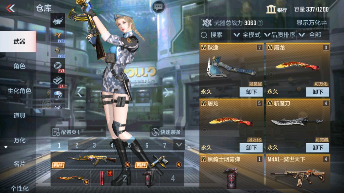 CFMHG334419枪战王者账号详情图4 CFMHG334419枪战王者账号详情图4